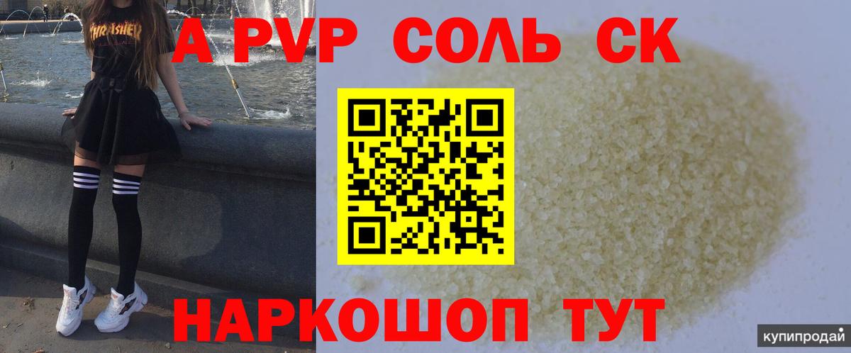 Alpha-PVP Crystall Дубна