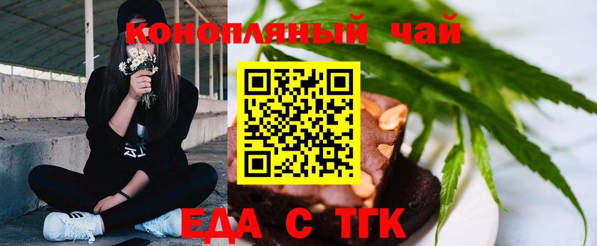 Cannafood конопля  Вход с VPN  Дубна 