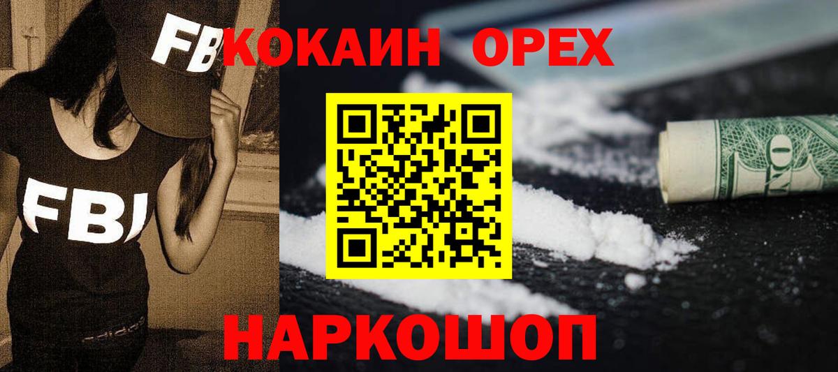 Дубна  Cocaine 98%  COCAIN Columbia  Вход с VPN 