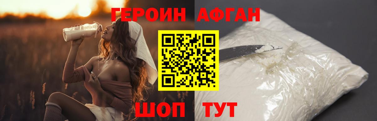 Дубна  Героин  Вход с VPN  Героин Heroin 