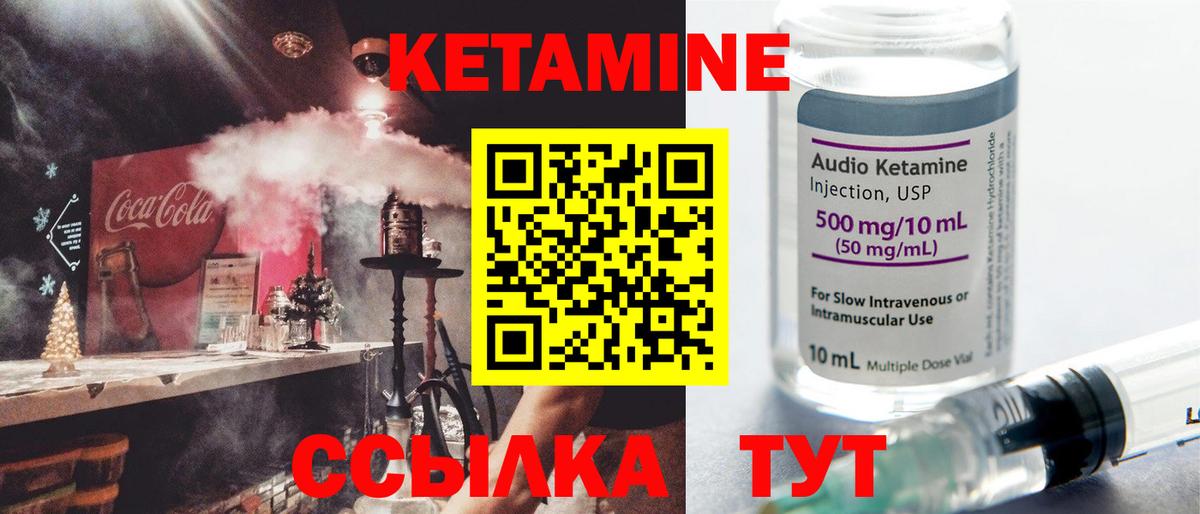 КЕТАМИН VHQ Дубна