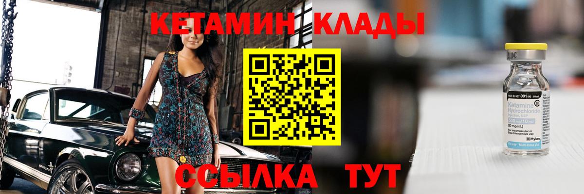 КЕТАМИН VHQ  Вход с VPN  mega   Дубна 