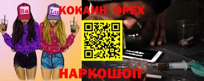 кокаин перу Краснодар