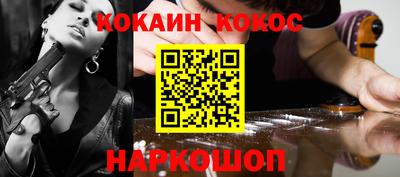 кокаин перу Краснодар
