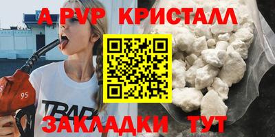 кристаллы Краснокаменск