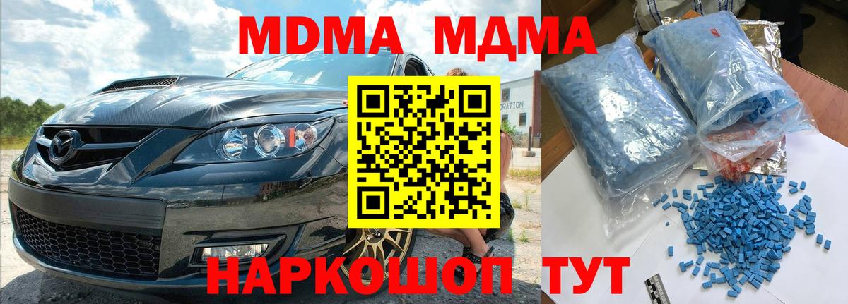 MDMA Molly Дубна