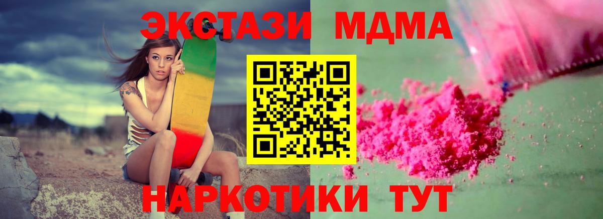 МДМА VHQ  MDMA кристаллы  Вход с VPN  Дубна 