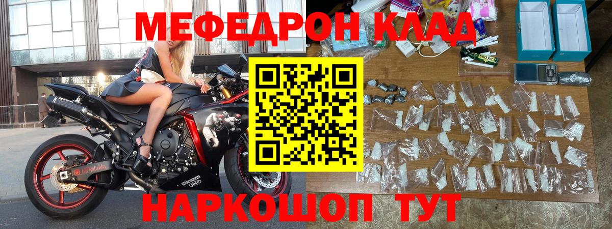 МЕФ  Вход с VPN  МЕФ мяу мяу  Дубна  МЯУ-МЯУ кристаллы 
