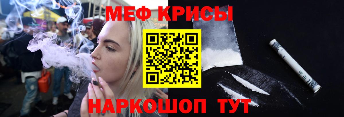 Меф мяу мяу мука Дубна