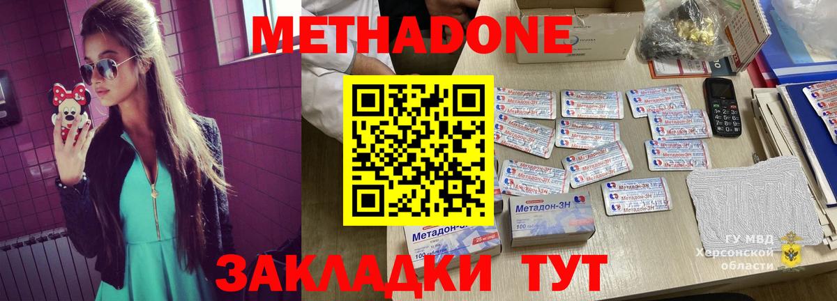 блэк спрут зеркало  Вход с VPN  Дубна  МЕТАДОН VHQ  МЕТАДОН мёд 