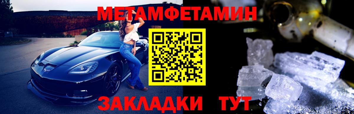 Первитин мет  Вход с VPN  Дубна 