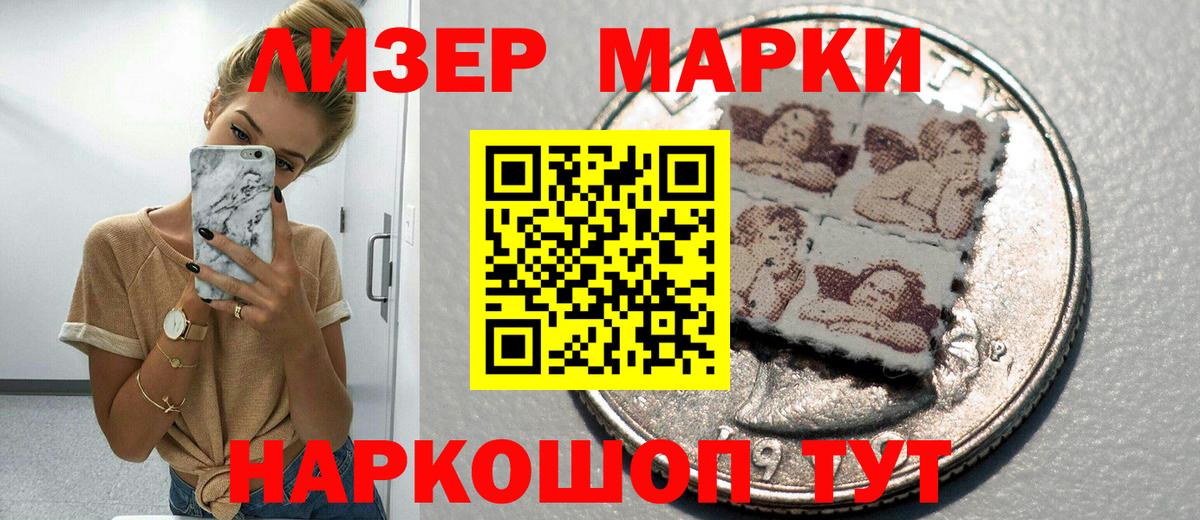 Дубна  Марки NBOMe 1,8мг  Вход с VPN 