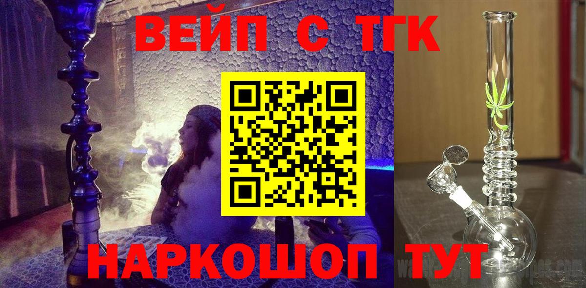 Дубна  ТГК вейп  Вход с VPN 